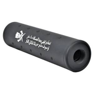 BD-0461 AIRSOFT DUMMY SILENCER BLACK